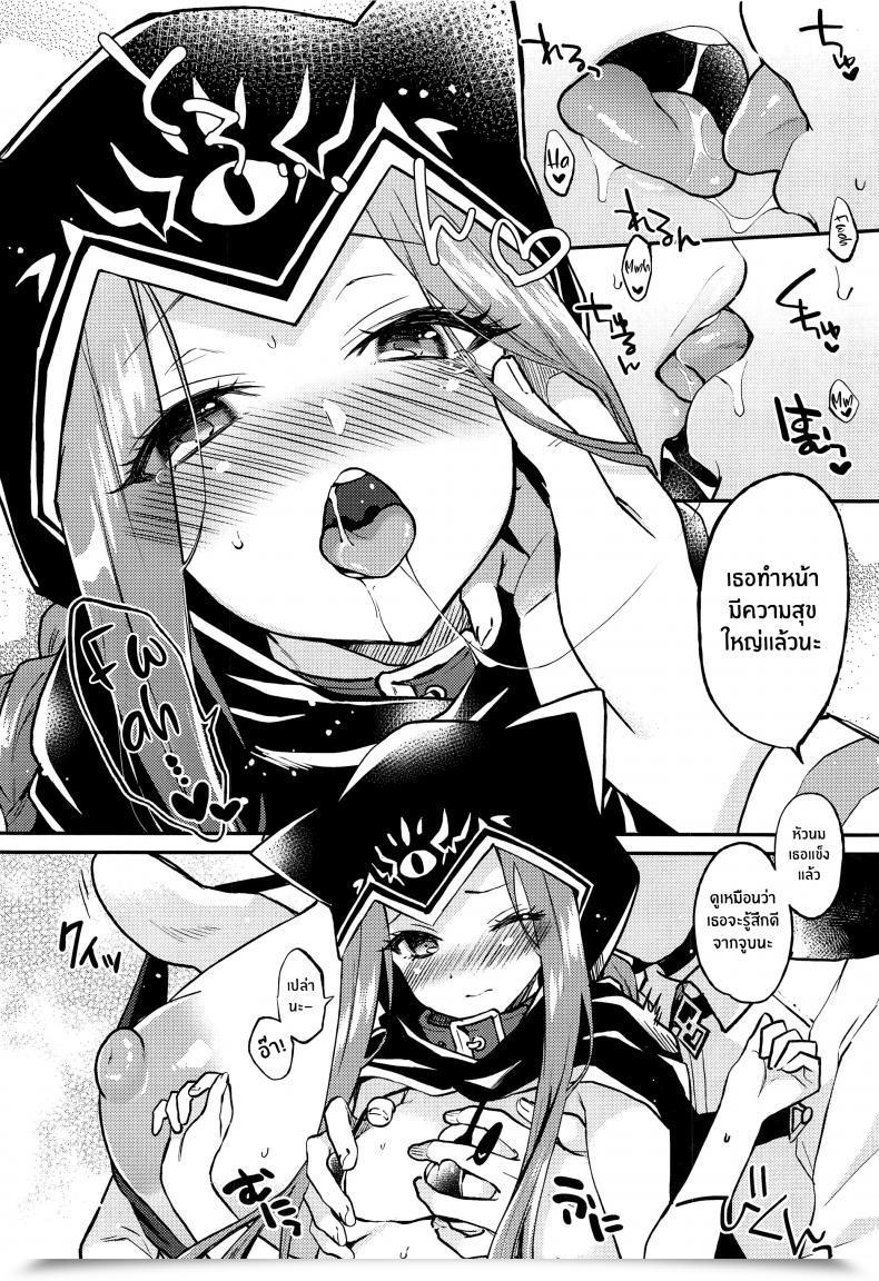 Doujin Arch Plum Ana-Chan No Ana-Chan Wa Zettai Fukashin Dakedo Ana-Chan Ni Ecchi Na Koto Wa Shitai! โดจินแปลไทย 13