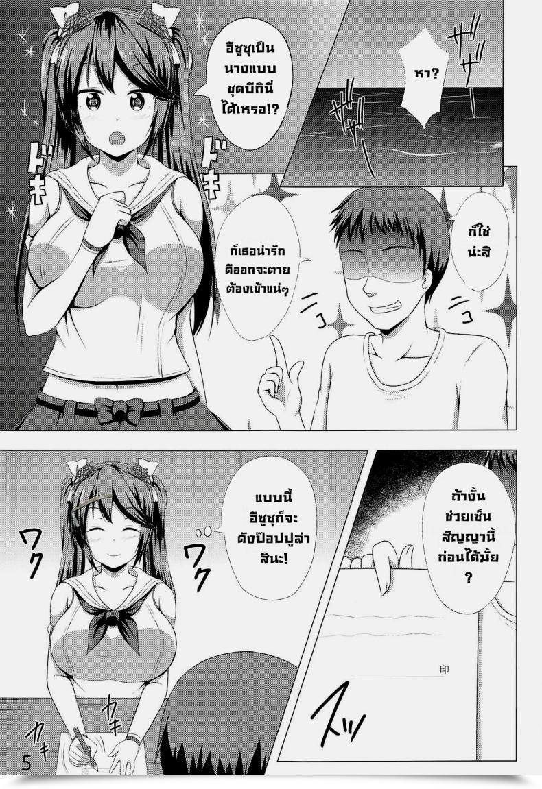 Doujin Comic1☆14 Hoshizora Sutekki Kisaragi Nana Isuzu Assortment Petit Soushuuhen Ni Kantai Assortment -Kancolle- โดจินแปลไทย 7