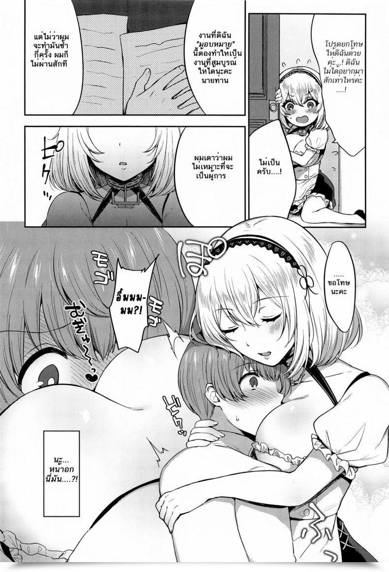 Doujin Kakinotanehitotsubu Kakino Nashiko Ponkotsu Maid To Oneshota Ecchi โดจินแปลไทย 5