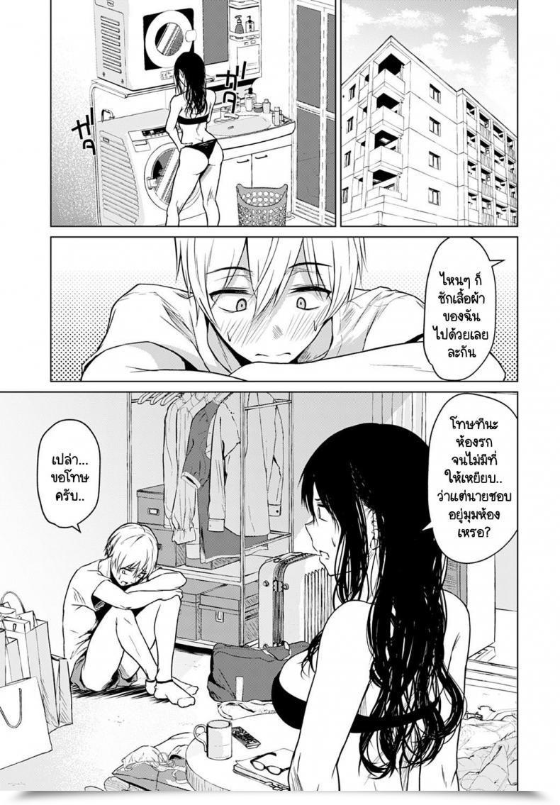 Doujin Tamabi Koko Kara From Right Here โดจินแปลไทย 13