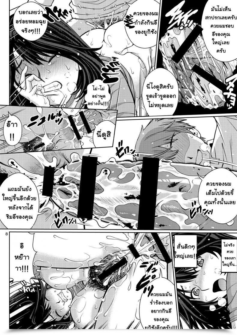 Doujin Cool Mind Kitani Sai Chuutte Shite - Give Me An Enema Vol. 2 โดจินแปลไทย 15