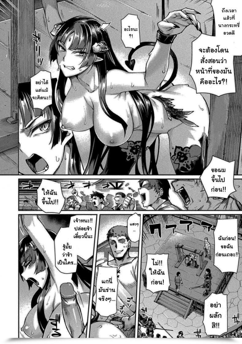 Doujin Tsukitokage Kuroinu Ii ~Inyoku Ni Somaru Haitoku No Miyako, Futatabi~ โดจินแปลไทย 15