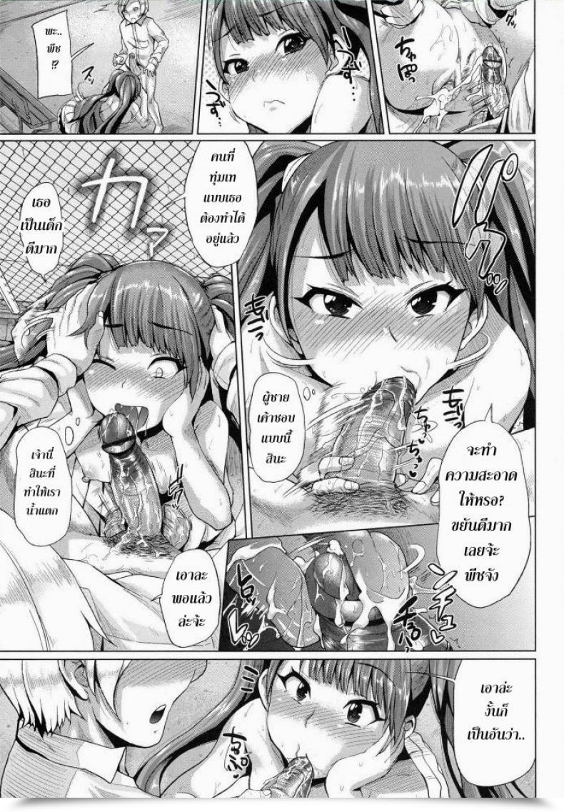 Doujin Yumeno Tanuki Triple Combine Vol. 3 โดจินแปลไทย 33