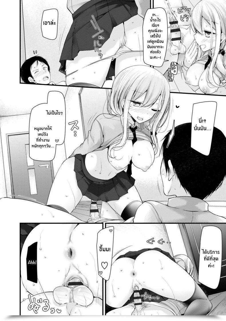 Doujin Jk พร้อมช่วยเหลือ Oouso Jk-Refle โดจินแปลไทย 33