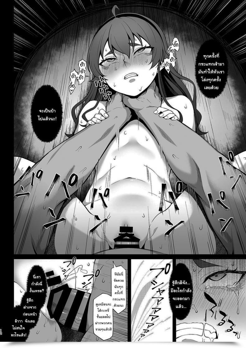 Doujin Re Creators Hiiragi Hajime You Reap What You Sow Woman Eris Omake โดจินแปลไทย 21