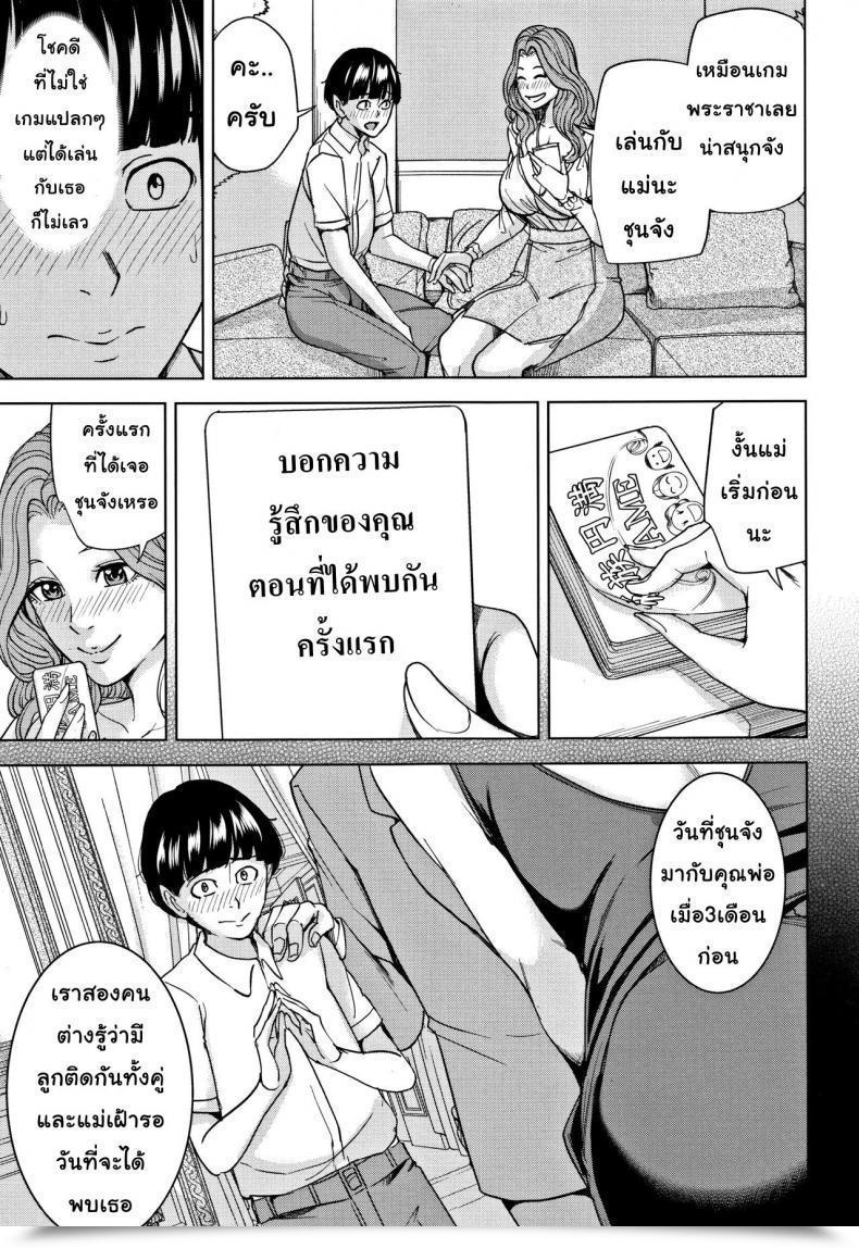 Doujin Maimu-Maimu Kazoku Soukan Sport Vol. 1 โดจินแปลไทย 25