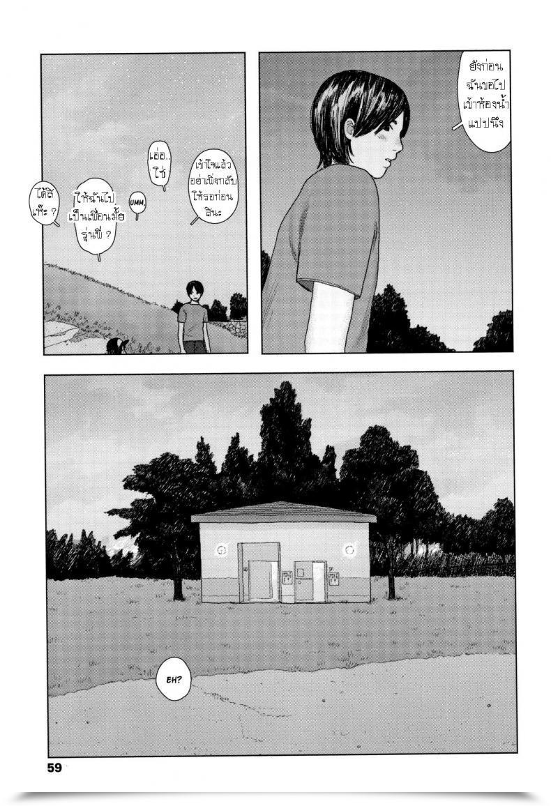 Doujin Ooyoko Yamaame Ochinai Ame Unfalling Rain โดจินแปลไทย 21