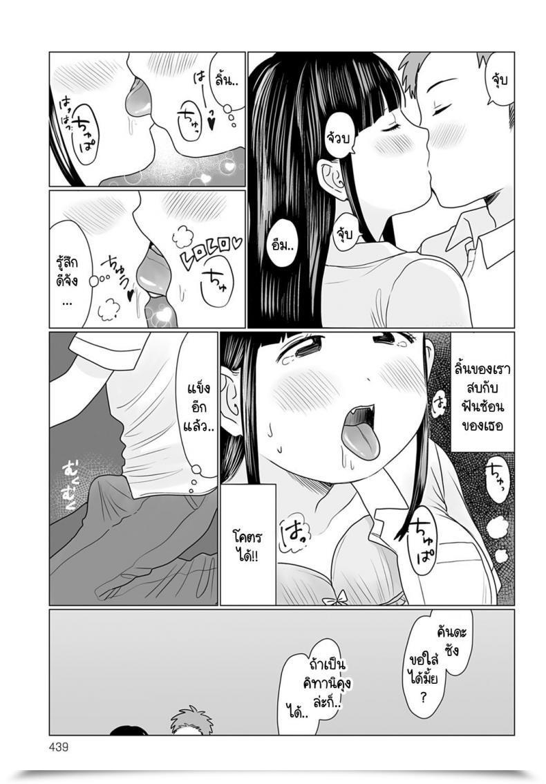 Doujin Hamayarawan Masks No Mukou Oshiete! โดจินแปลไทย 29