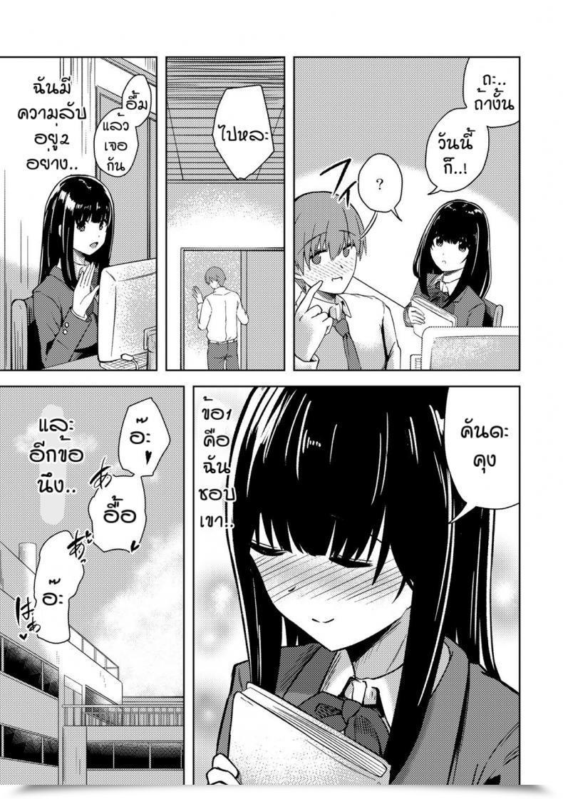 Doujin Keiki Himitsu No To Syoshitsu โดจินแปลไทย 5