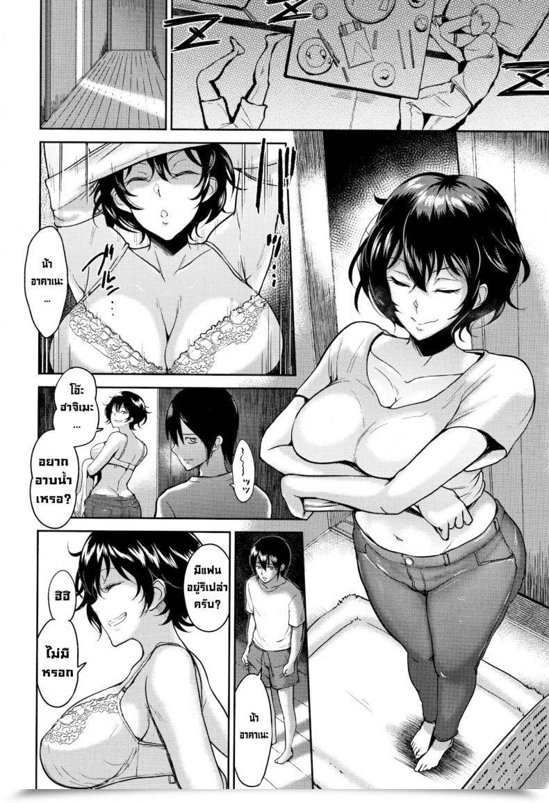 Doujin Bifidus Akane Oba-San To Ore Aunt Akane And That I Ibitsu Na Ai No Su โดจินแปลไทย 19