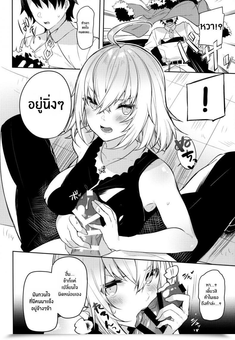 Doujin Sukoburuyama Itohana Shinjuku Sneaking Mission โดจินแปลไทย 9