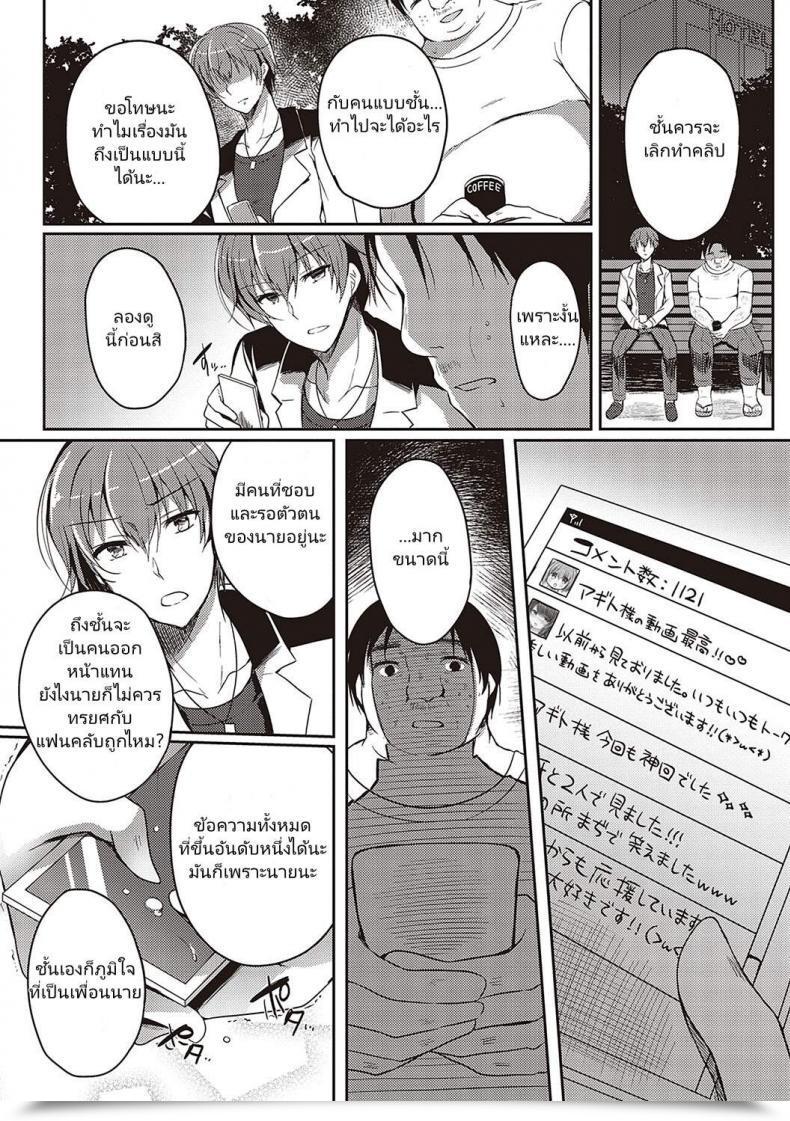 Doujin Suzunone Rena Guuzou Want Comedian Exe 15 โดจินแปลไทย 61