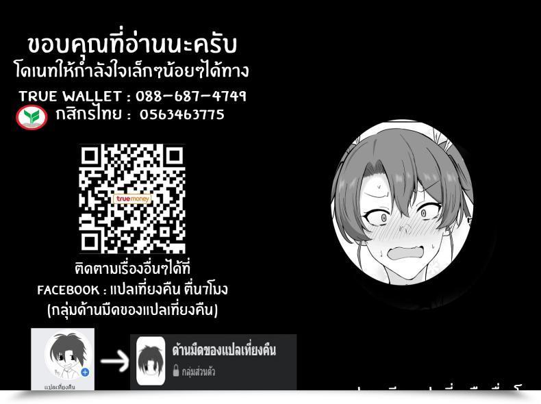 Doujin Solo Play Gaffe Takaman Kyuujitsu No Kaku Kantai Assortment -Kancolle- โดจินแปลไทย 49