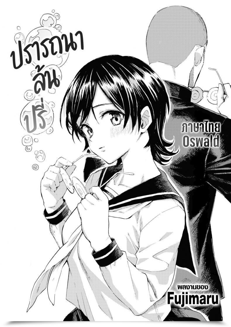 Doujin Fujimaru Sai Wa Utakata No Gotoku โดจินแปลไทย 57