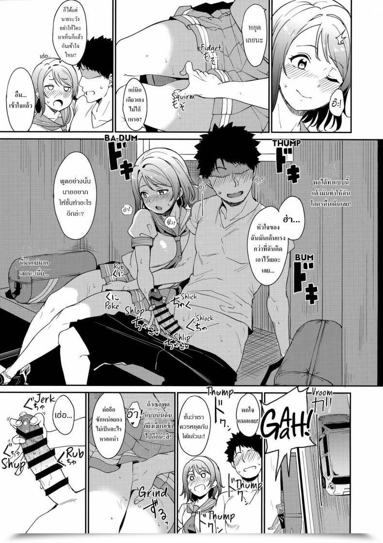 Doujin Ringoya Alp Watanabe No Kyuujitsu โดจินแปลไทย 15