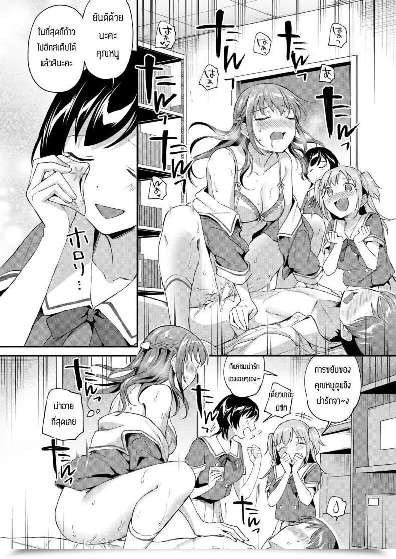 Doujin Kuguri Oimo One-Sided Girl โดจินแปลไทย 31