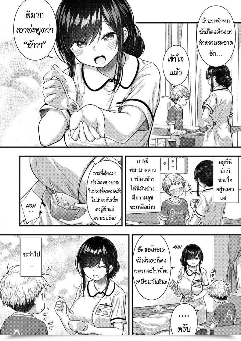 Doujin Purapa Ii Ko Ni Dekimashita - Grew To Become An Excellent Boy โดจินแปลไทย 3