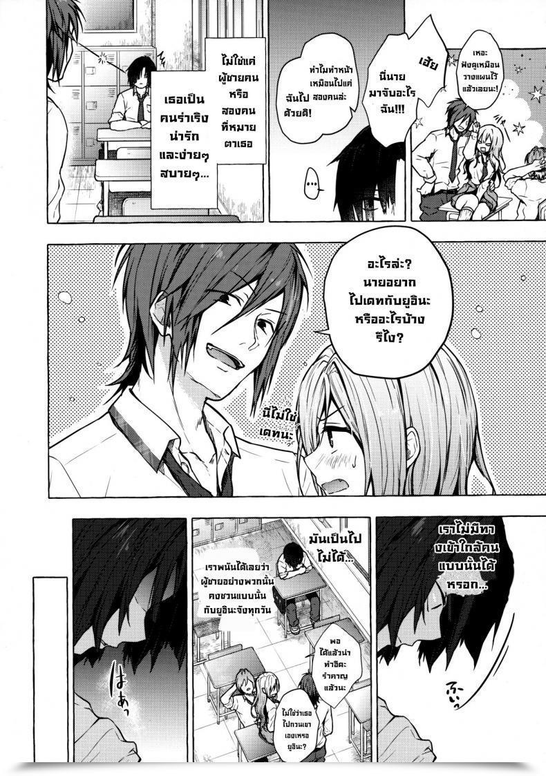 Doujin C96 Kinokonomi Konomi Gyaru Yuina-Chan To Ecchi -Kataomoi No Kanojo Ga Boku Ni Sekimen! โดจินแปลไทย 11