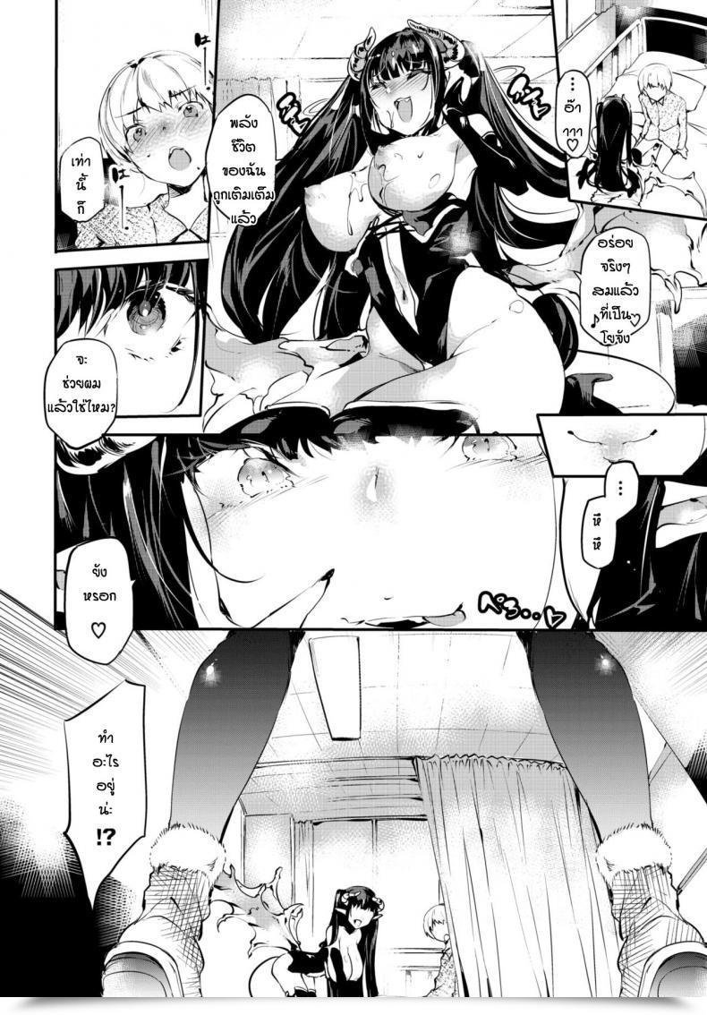 Doujin Ushiro Muki Eclipse โดจินแปลไทย 15