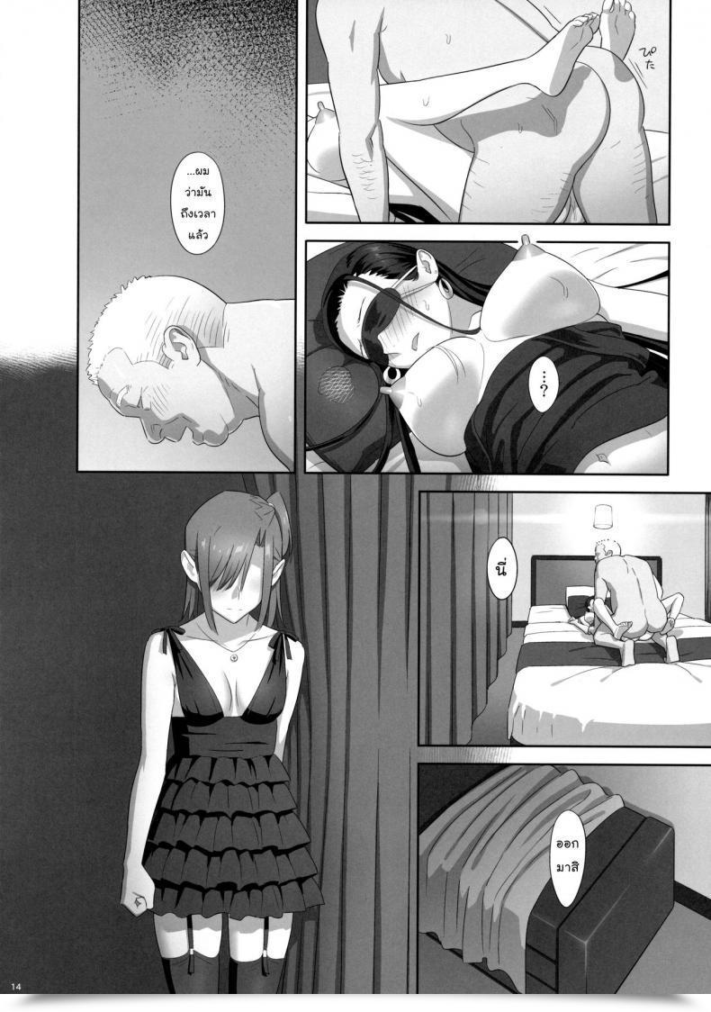 Doujin Kaki Hoshuu Vol. 7 โดจินแปลไทย 25