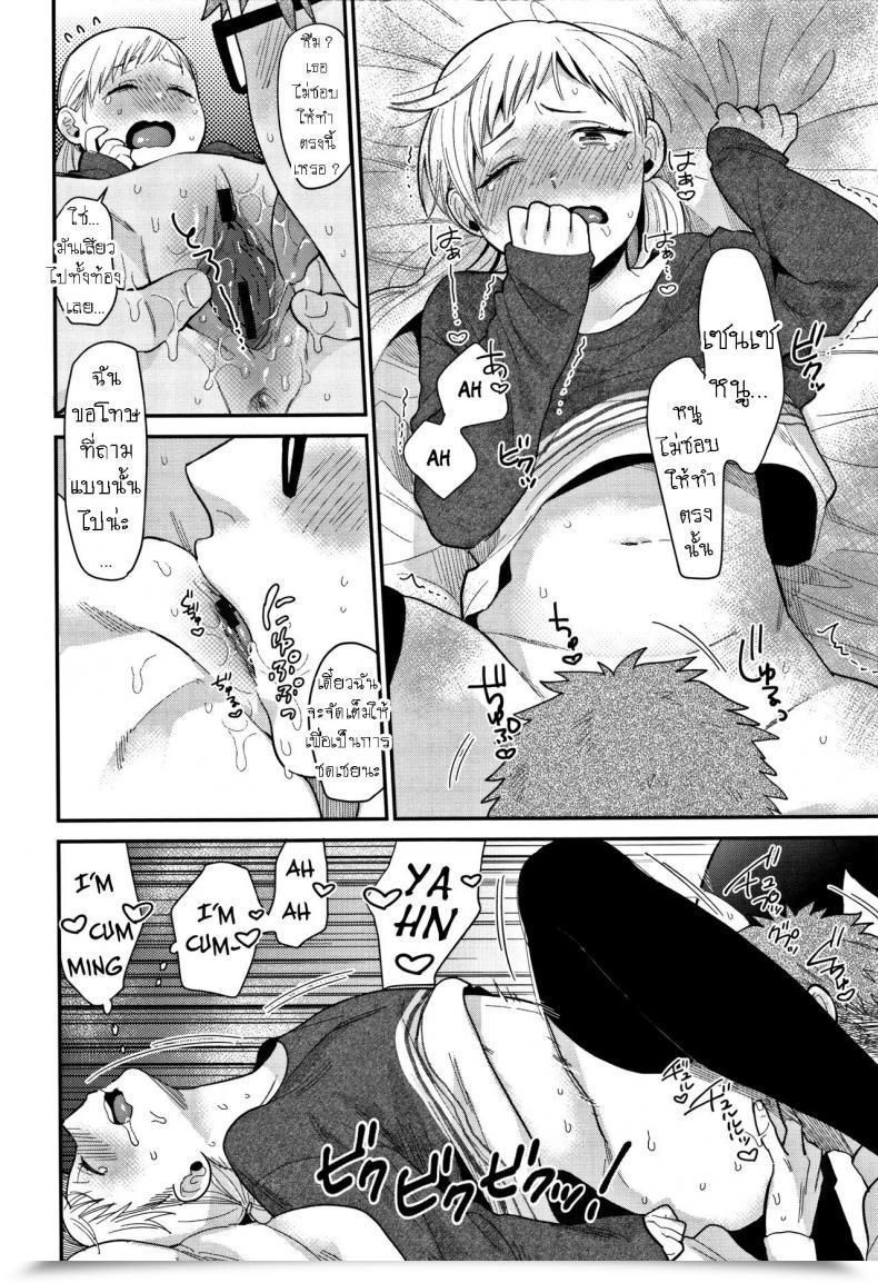 Doujin Naito Loveca Sukitte Itte! โดจินแปลไทย 11