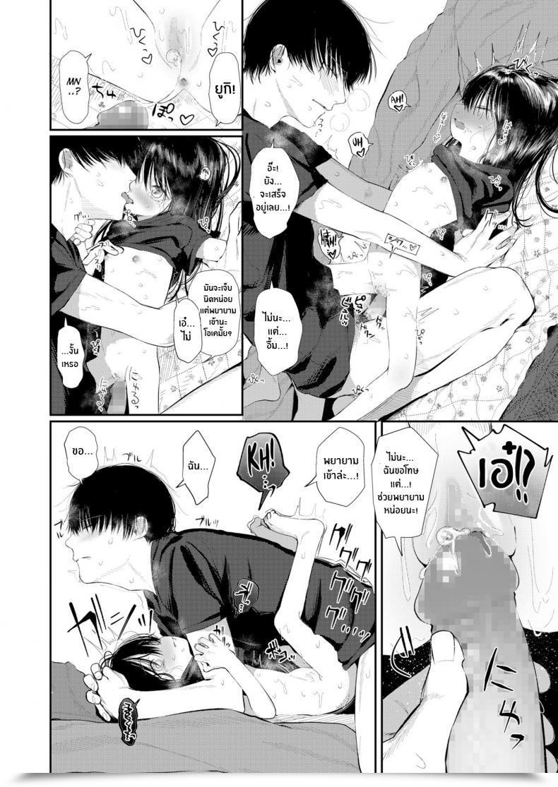 Doujin Honryo Hanaru Bokura Fuyou Mono โดจินแปลไทย 35