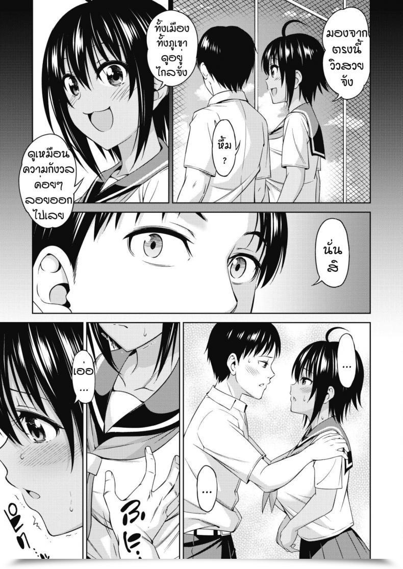 Doujin Asuhiro Nayan Demo Shikatanai โดจินแปลไทย 17