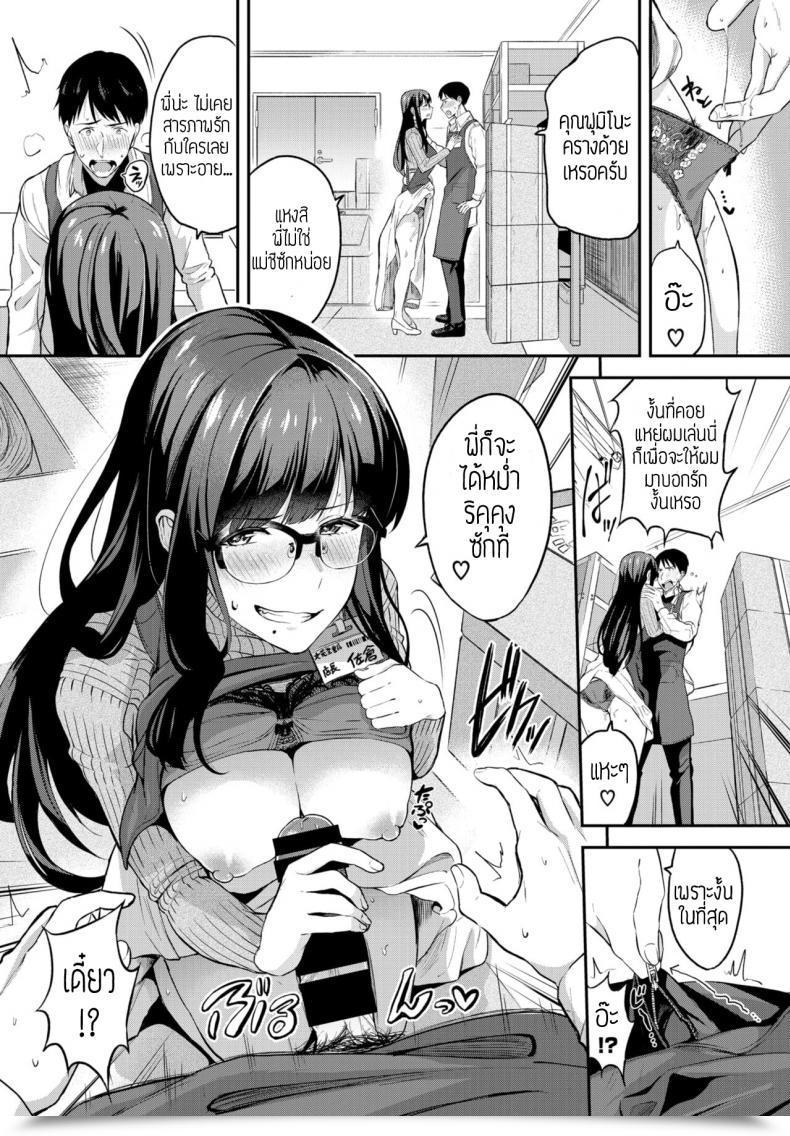 Doujin Toujou Tsukushi Yu-Wakucho Tenchou โดจินแปลไทย 15