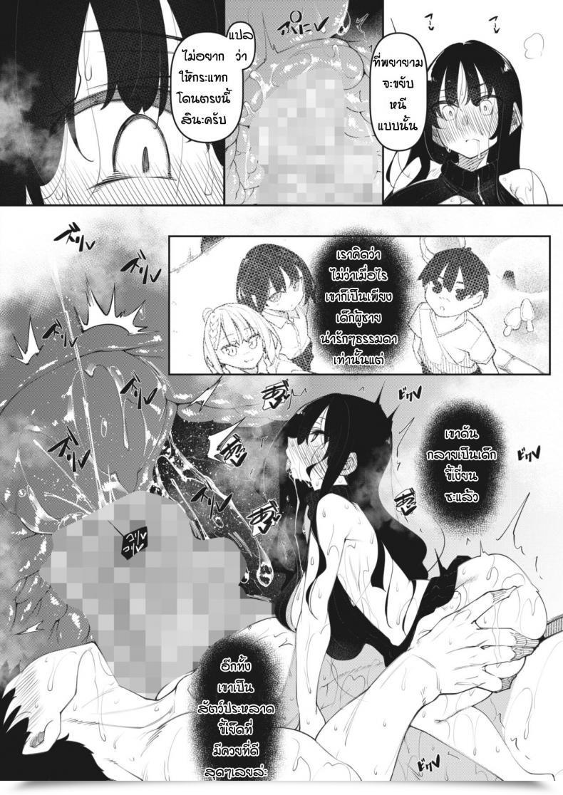 Doujin Fukuyama Naoto Succubutic Comedian Hotmilk 2020-12 Vol. 3 โดจินแปลไทย 23