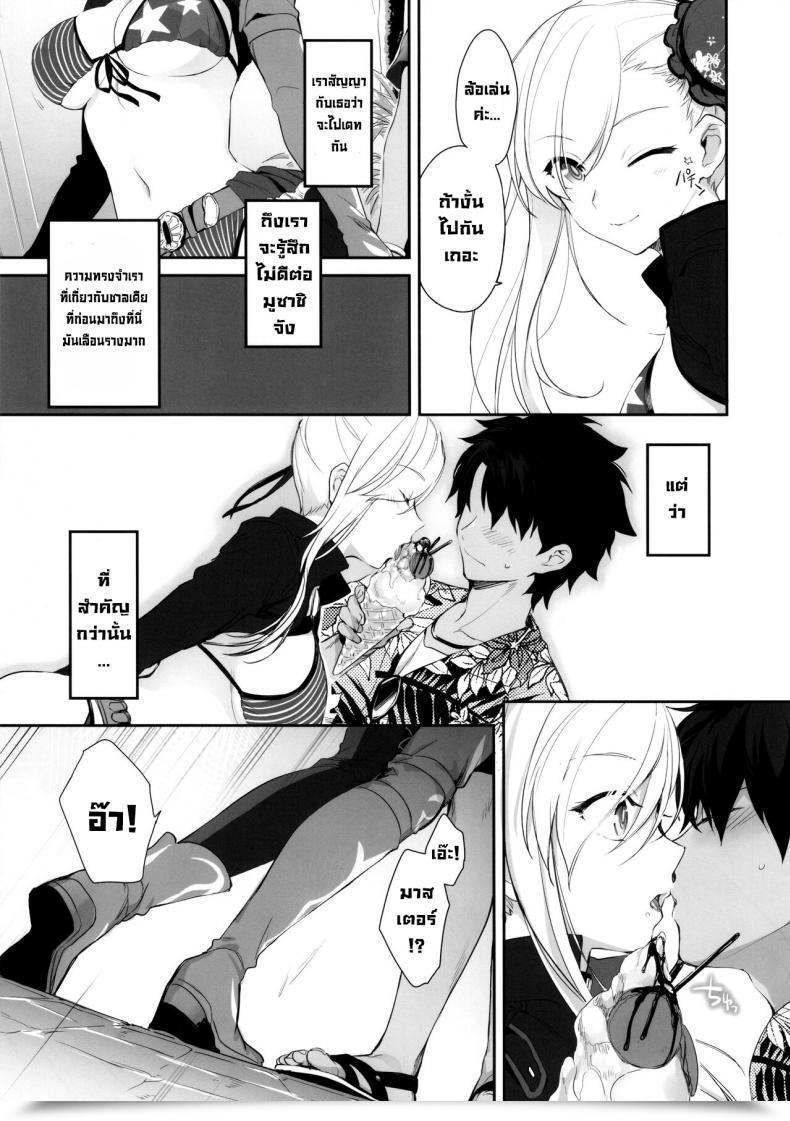 Doujin Sc2021 Summer Season Aruheito Mutsuki Netsu No Tomotta Yubisaki De, Kimi No Rinkaku O Nazoru Fategrand Order โดจินแปลไทย 11