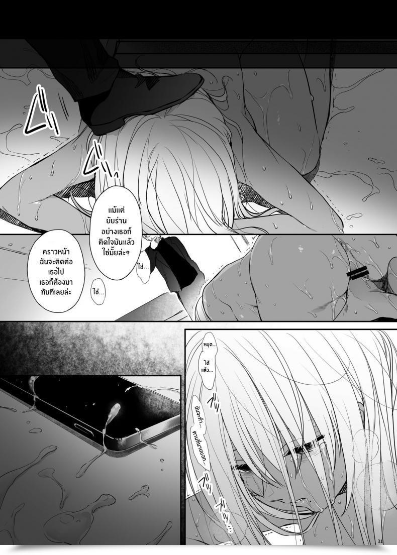 Doujin Smile Foran Firm Mutsuki, Yukihito Zoku Wakarase ~Kuro Gal Akane No Mikara Deta Sebi~ โดจินแปลไทย 57