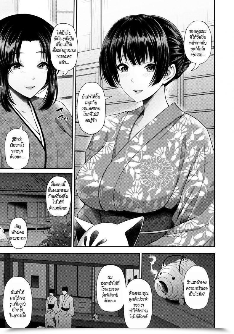 Doujin Toba Yuga Furin Ryokou ~Miyabi~ ~ โดจินแปลไทย 21