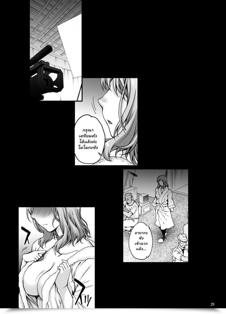 Doujin C96 Magono-Tei Carn Kareshi Ni Naisho De Vol. 1 โดจินแปลไทย 59