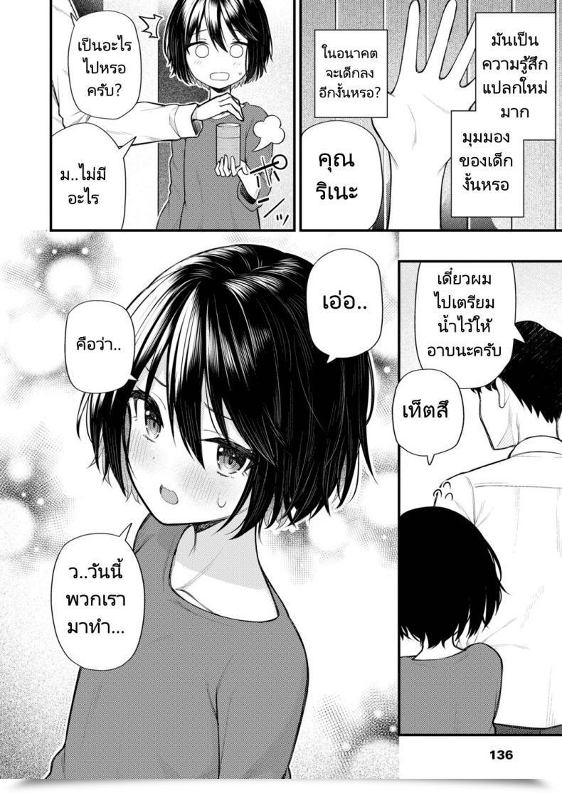 Doujin Binsen Gyakkou Shoujo Regressing Woman โดจินแปลไทย 19