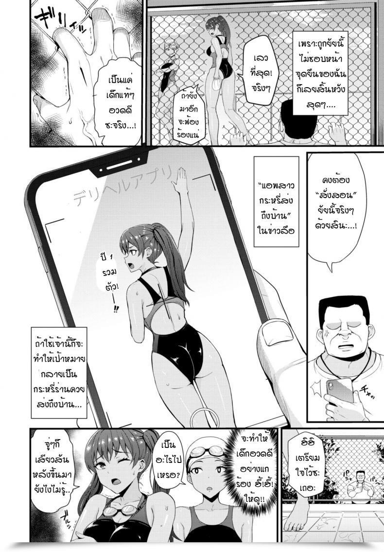 Doujin Danchino Hajimeyou Deri Life 2 โดจินแปลไทย 3