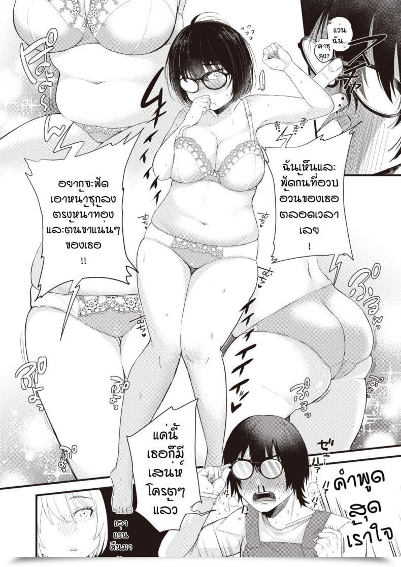 Doujin Shibaken Goro Amai Yoru Yousan So Undou โดจินแปลไทย 7