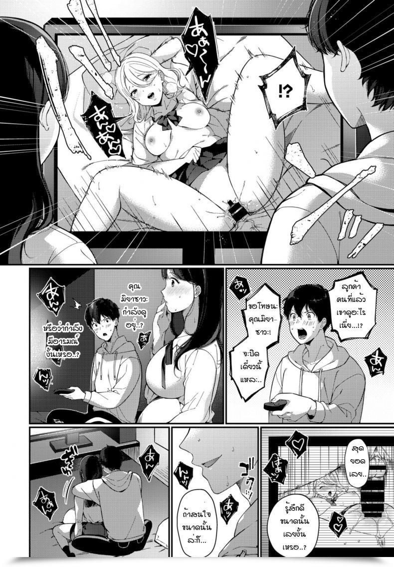 Doujin Sakurai Makikoe Wo Hisomete โดจินแปลไทย 7