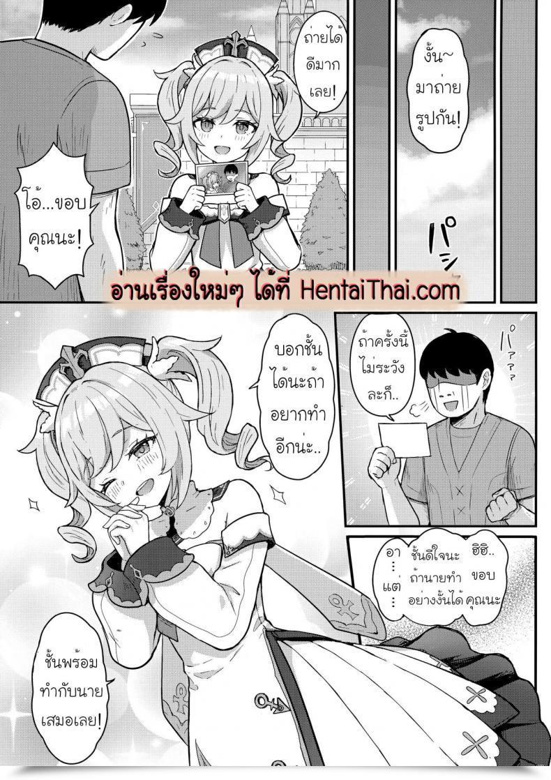Doujin Wasabi Mochi Momosawa Barbara-Chan Ga Ecchi Na Chiryou O Shite Kureru Hon โดจินแปลไทย 39
