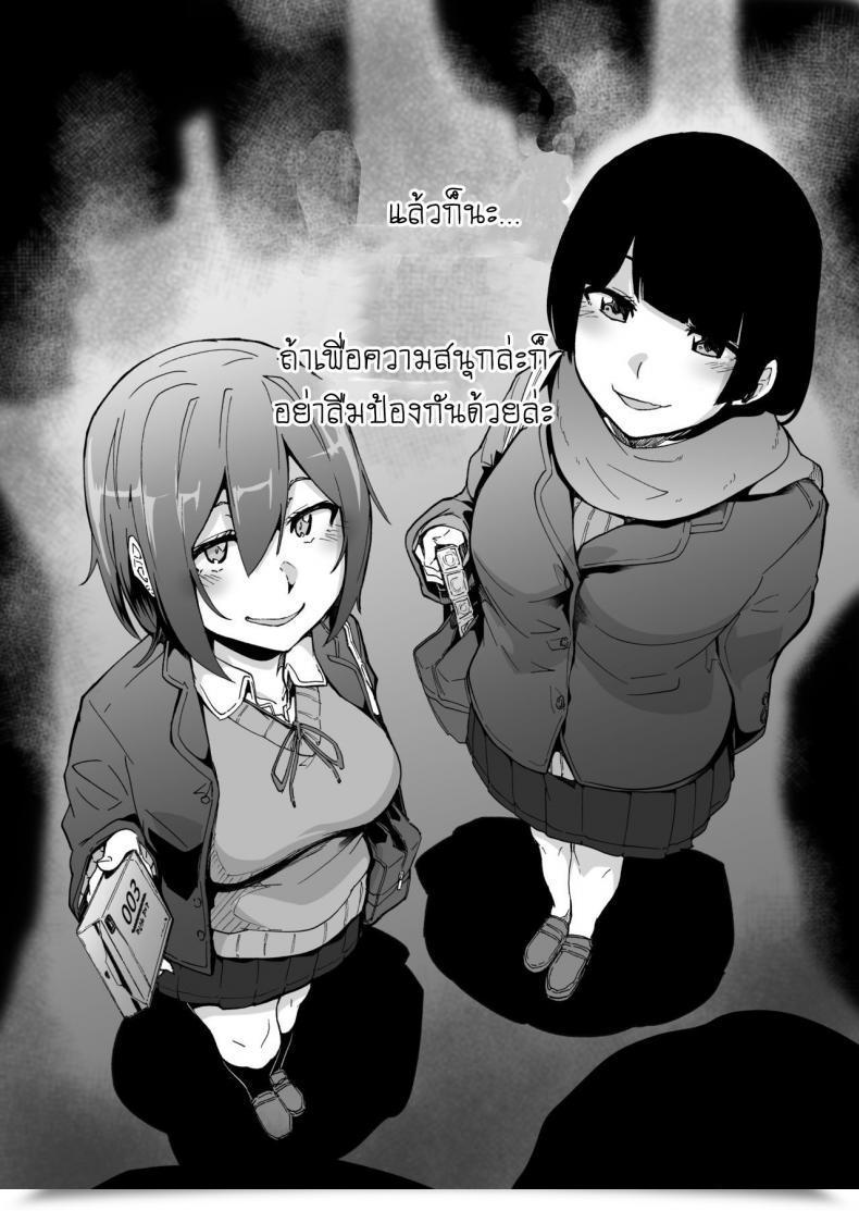 Doujin Hidarikiki Kizuki Rei Recreation Of Bitches Vol. 6 โดจินแปลไทย 71