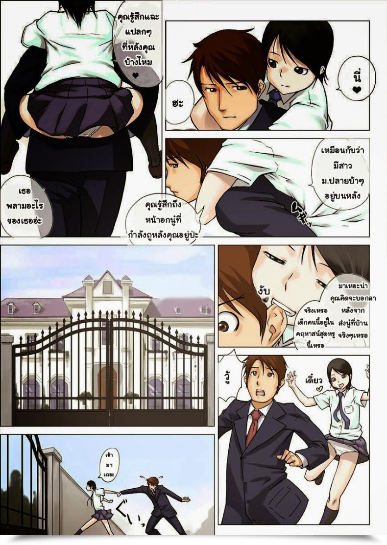 Doujin Makouchin Nettori Netorare Vol. 2 โดจินแปลไทย 13