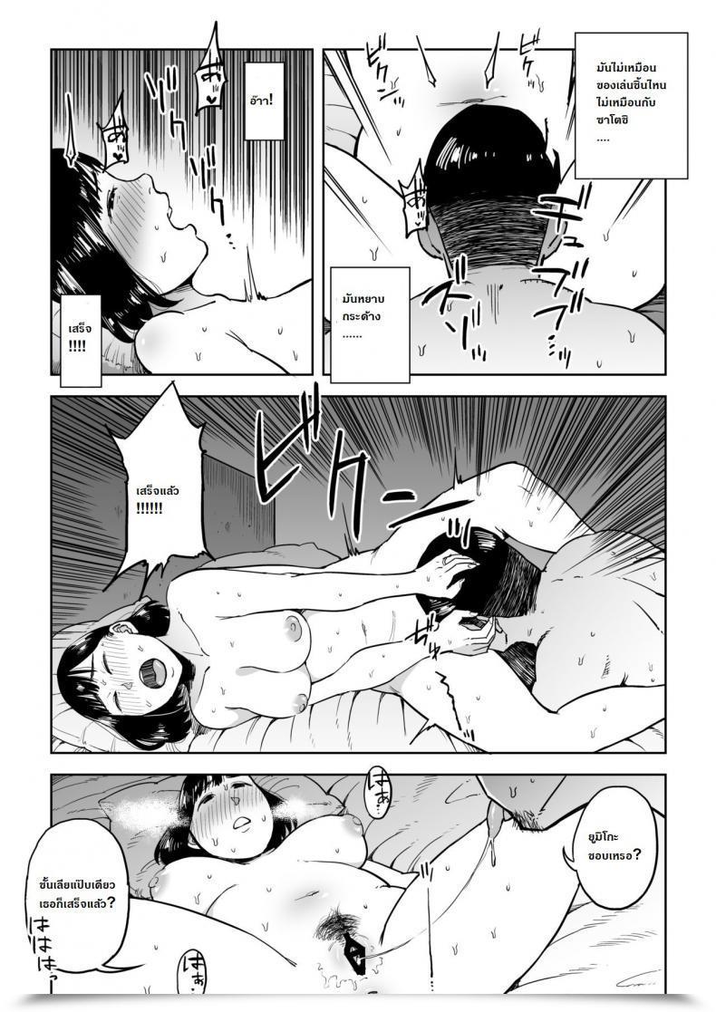Doujin Gikeizuke My Residence Shikin O Kabu De Tokashita Hitozuma Wa Vol. 2 โดจินแปลไทย 25