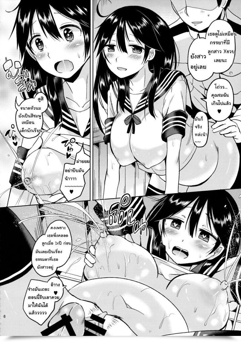 Doujin Hotori Bocchi Sakurazari Hotori Ushio-Chan No Nijiseichou O Iwau Hon โดจินแปลไทย 13