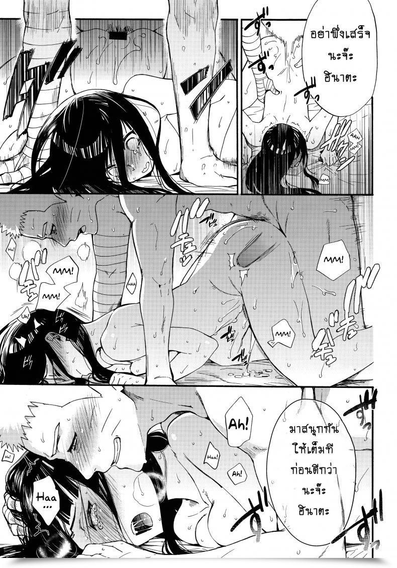 Doujin Shohin-Mei Yome Ga - Ni Narimashite Vol. 3 โดจินแปลไทย 27
