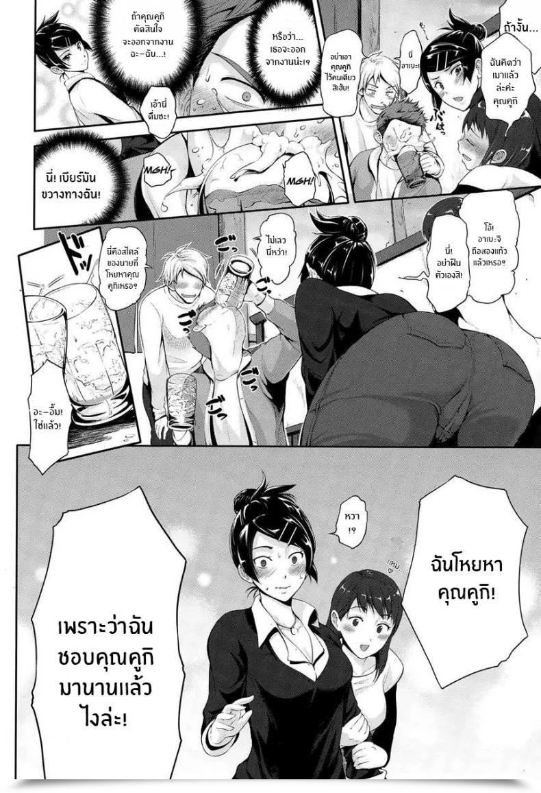 Doujin Kurokoshi You Twinkle โดจินแปลไทย 7