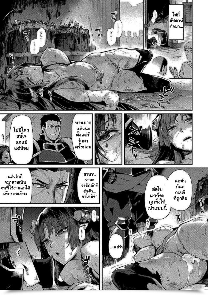 Doujin Tsukitokage Kuroinu Ii ~Inyoku Ni Somaru Haitoku No Miyako, Futatabi~ โดจินแปลไทย 33