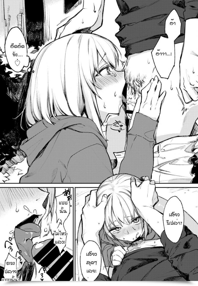 Doujin Kakei Kei Yo Noka Naishuo โดจินแปลไทย 17
