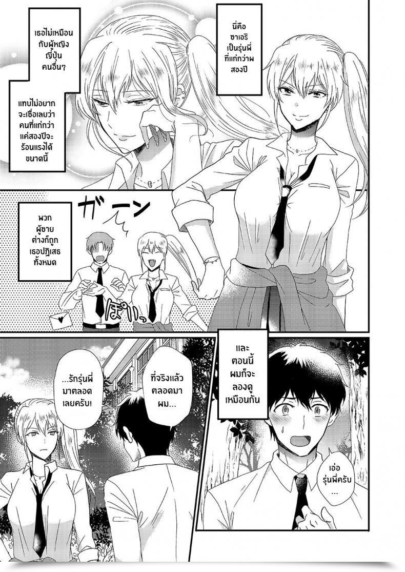 Doujin Marialite Otokogirai No Succubus-San A Succubus Who Hates Males โดจินแปลไทย 53