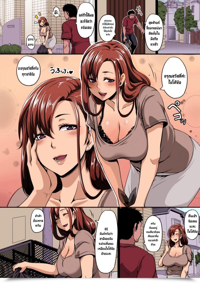 Doujin Buppa Studio Kazuhiro Otonari No Hitozuma O Joushiki Kaihen Appli De Hame Houdai! โดจินแปลไทย 5