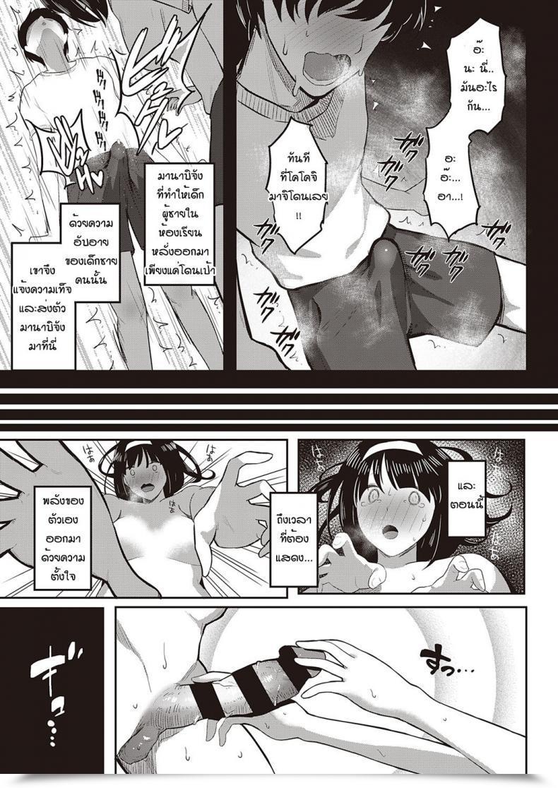 Doujin Purumetal Kyosei Shisetsu No Manabi Chan โดจินแปลไทย 37