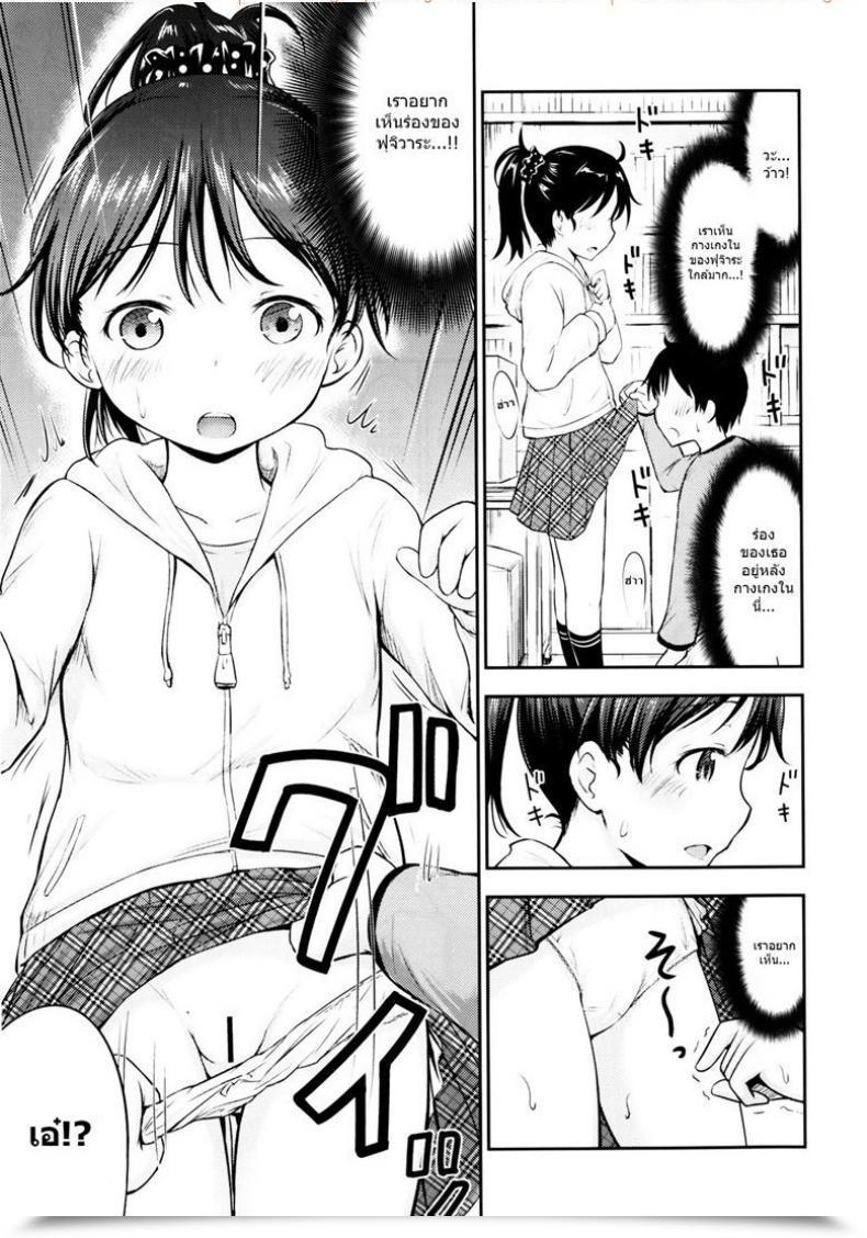 Doujin Kidoukan Kidou Muichi Kodomo No Seikatsu Vol. 1 โดจินแปลไทย 11